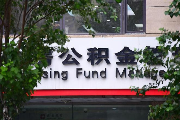 公主岭骗取公积金一般不立案（公主岭假买卖真过户套取公积金）